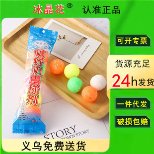 冰晶花便池除臭芳香球卫生球男小便池香精球180克厕所除臭球