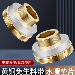 佳上佳黄铜4分免生料带胶垫角阀水龙头胶圈免生料带速效密封垫片