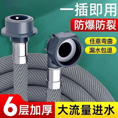 全自动洗衣机进水管软管