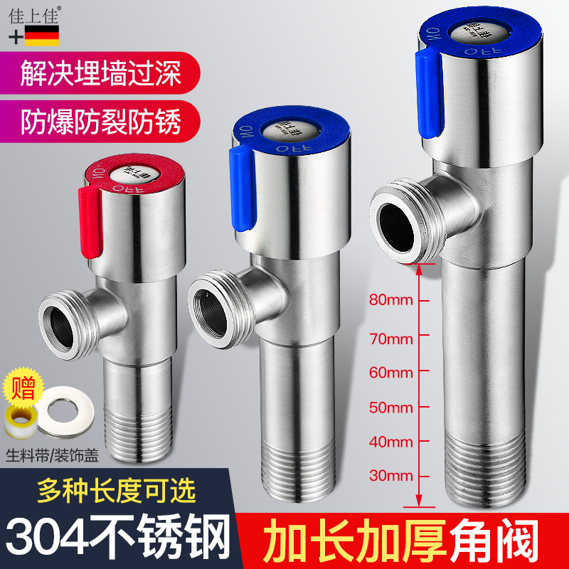 304不锈钢加长三角阀热水器开关