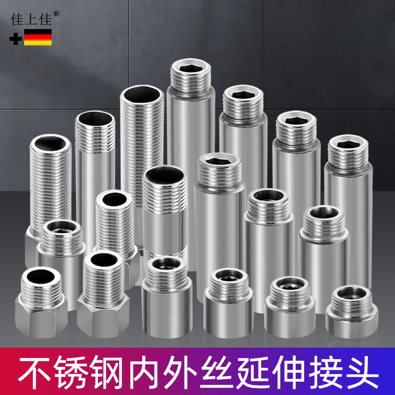 4分不锈钢内外丝延伸直接电镀