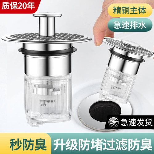 【官方推荐】防臭过滤按压弹跳芯