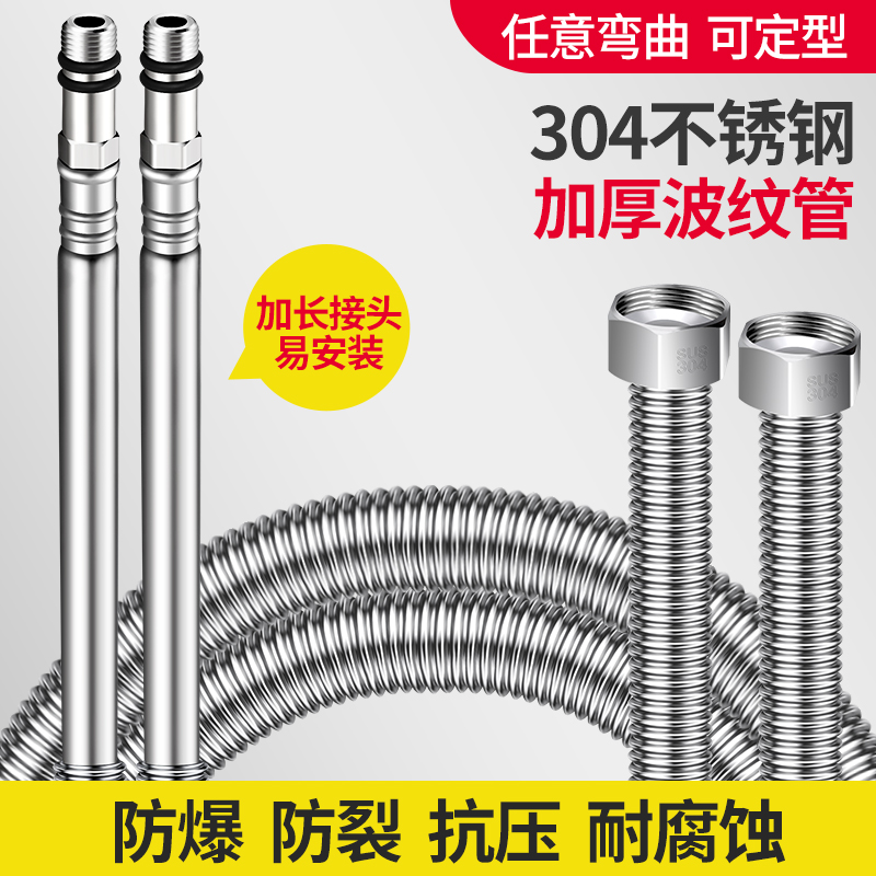 佳上佳304不锈钢尖头波纹管加长