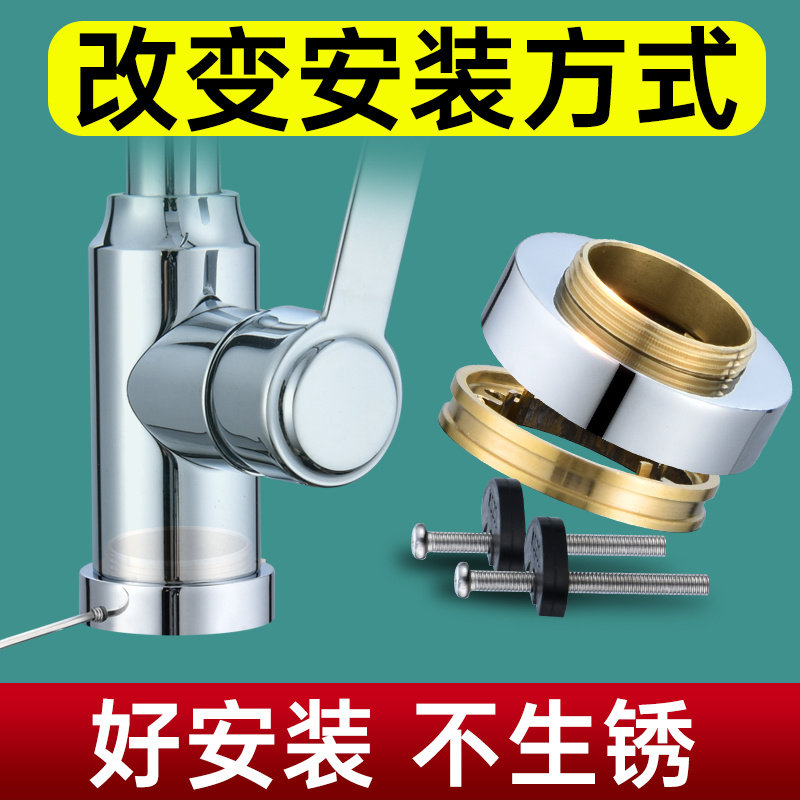台上水龙头快捷安装固定器厨房水槽脸盆底部防松动螺母龙头快装座