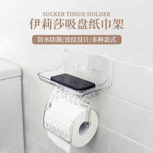 免打孔厕纸架无痕壁挂式 家用浴室卷纸架卫生间可置物纸巾架抽纸架