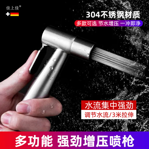 伴侣不锈钢洗器卫屁股喷枪