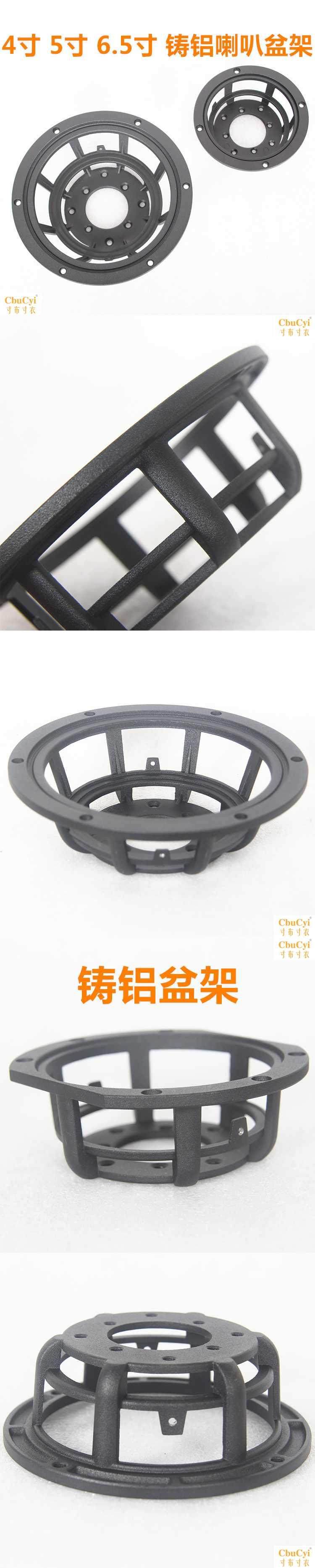 喇叭 扬声器铸铝盆架 支架 4寸 5寸 6.555寸喇叭铝合金盆|ruв категории Цифровые аксессуары, рынок электронных компонентов, электронный элемент, электроакустическая устройство/громкоговоритель - от Buy2taobao.com для оказания профессиональной услуги покупки агента Taobao