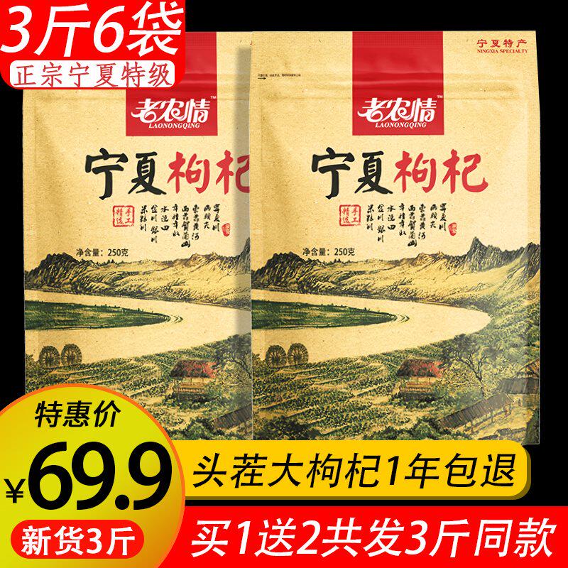 发3斤正宗宁夏中宁红枸杞子特级500g免大苟杞洗构纪黑苟几茶男肾|ruв категории традиционные питательный пища, Дереза обыкновенная и изделия, дереза - от Buy2taobao.com для оказания профессиональной услуги покупки агента Taobao
