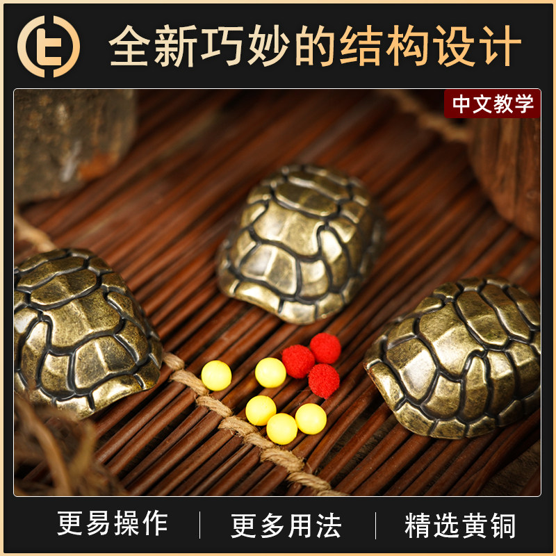 TCC魔术The"shell"Game