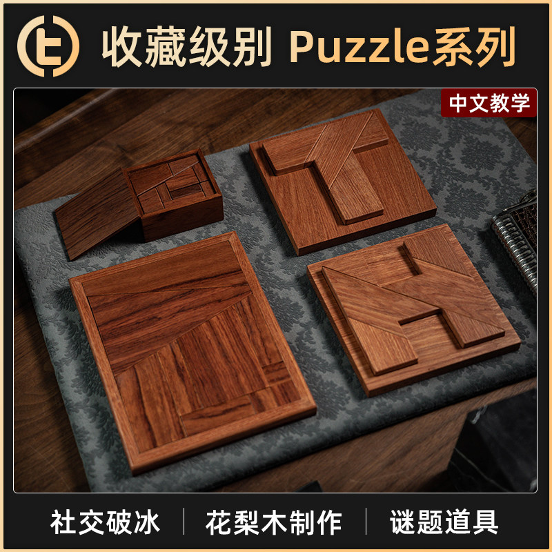 收藏谜题四重奏系列TCC