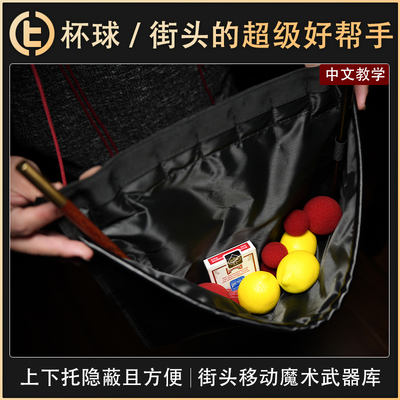 【杯球/街头的超级好帮手】TCC Presents 杯球腰包 仿真柠檬