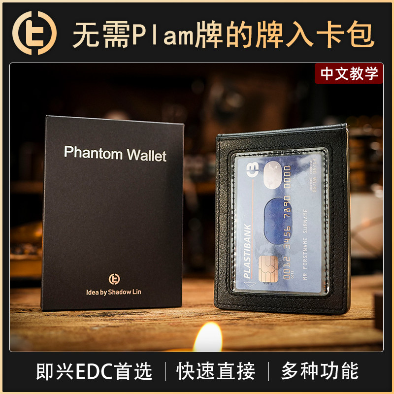 PhantomWallet幽灵卡包