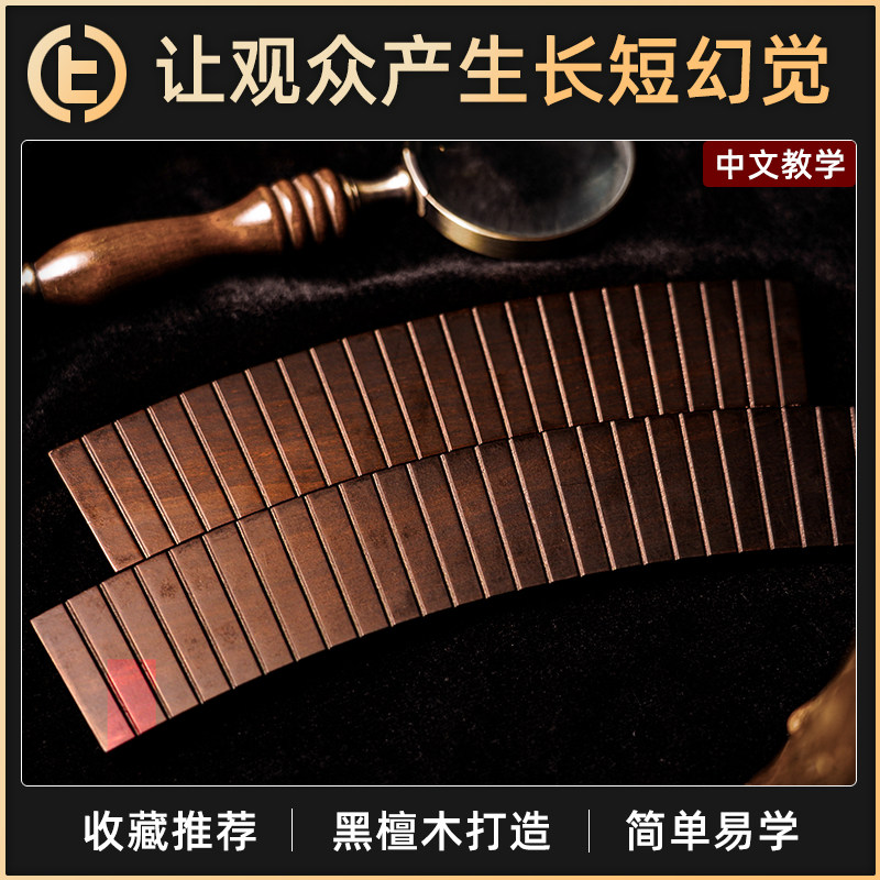 Long&Short幻觉长短板