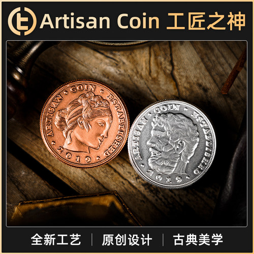 TCC魔术ArtisanCoin工匠之神