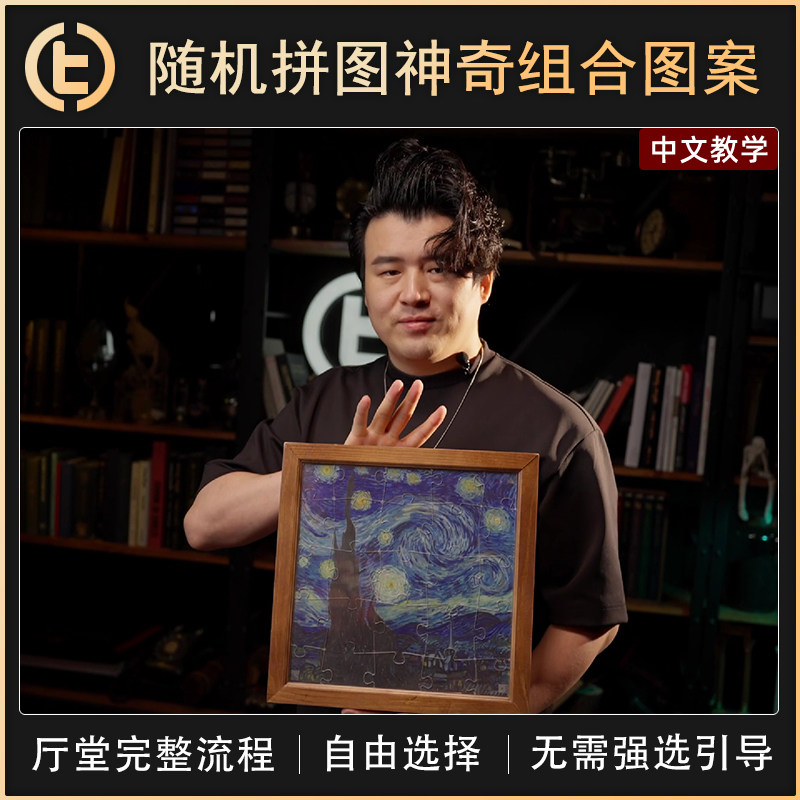 JigsawPrediction拼图预言