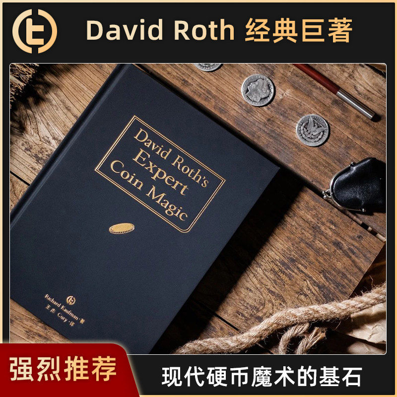 ExpertCoinMagic中文版