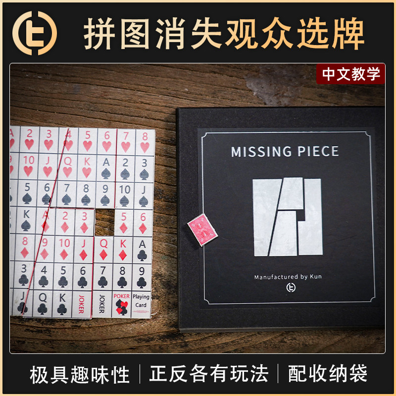 MissingPiece碎片迷踪
