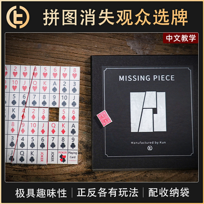 MissingPiece碎片迷踪