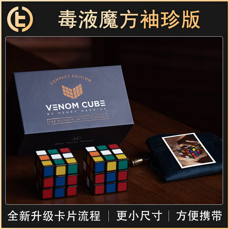 TCC魔术毒液魔方袖珍版