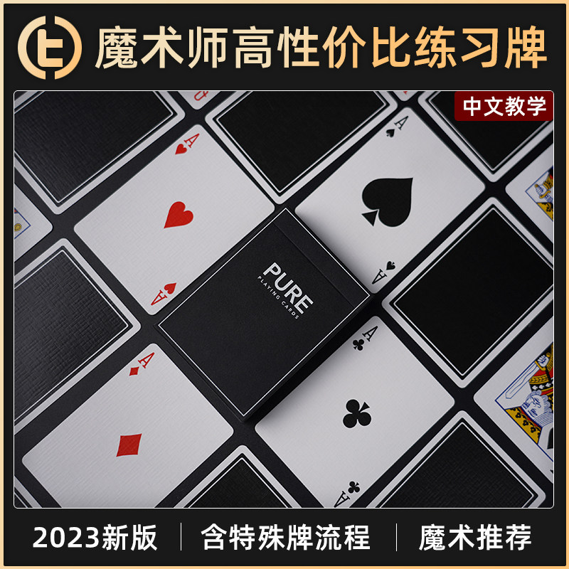 含特殊牌流程TCC魔术1图片