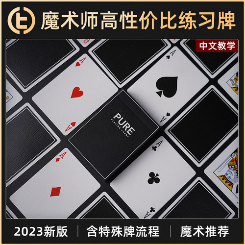 含特殊牌流程TCC魔术1