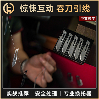 TheBlade2.0吞刀引线升级版