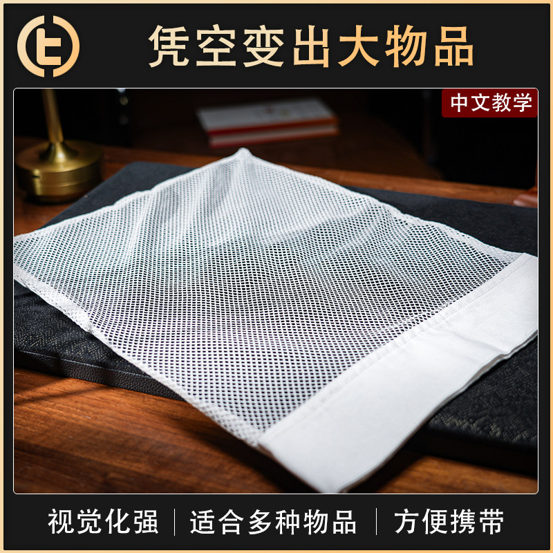 【 凭空变出大物品 】TCC独家 AnythingBag 万物袋 舞台