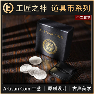 【工匠道具币】TCC魔术 Artisan Coin 外扩币壳 大币 特氟龙 摩根