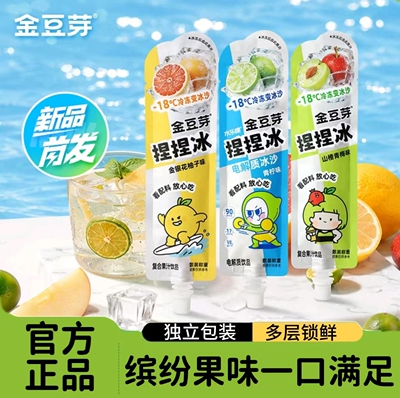 金豆芽捏捏冰多种口味果汁冰沙