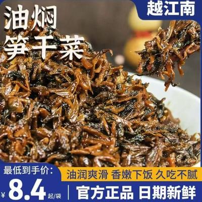 越江南油焖笋干菜香炒外婆菜