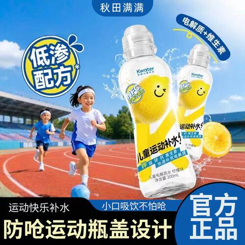 秋田满满电解质水柠檬味电解质水