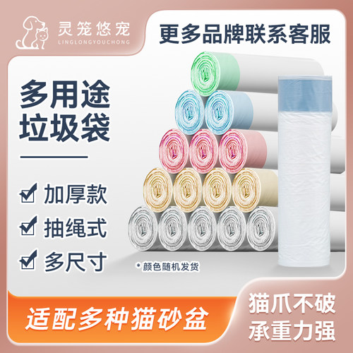 灵笼悠宠小佩智能猫砂盆垃圾袋