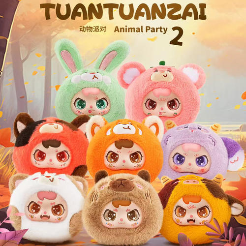 团团崽二代毛绒动物派对公仔摆件