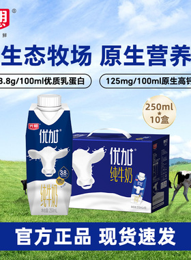 【2月产】光明优加3.8蛋白纯牛奶梦幻盖250ml*10盒学生营养早餐奶
