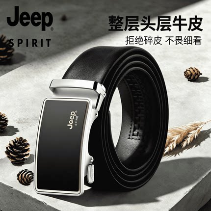 JEEP男士腰带商务皮带真皮头层牛皮自动扣设计感潮流小众休闲户外