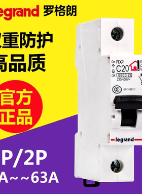tcl罗格朗20安63a家用跳闸小型塑壳断路器1P2p空开电闸空气开关