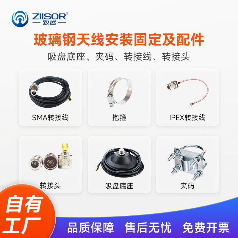 全向玻璃钢天线安装固定夹码/N转SMA接线/N-K玻璃钢配件吸盘底座