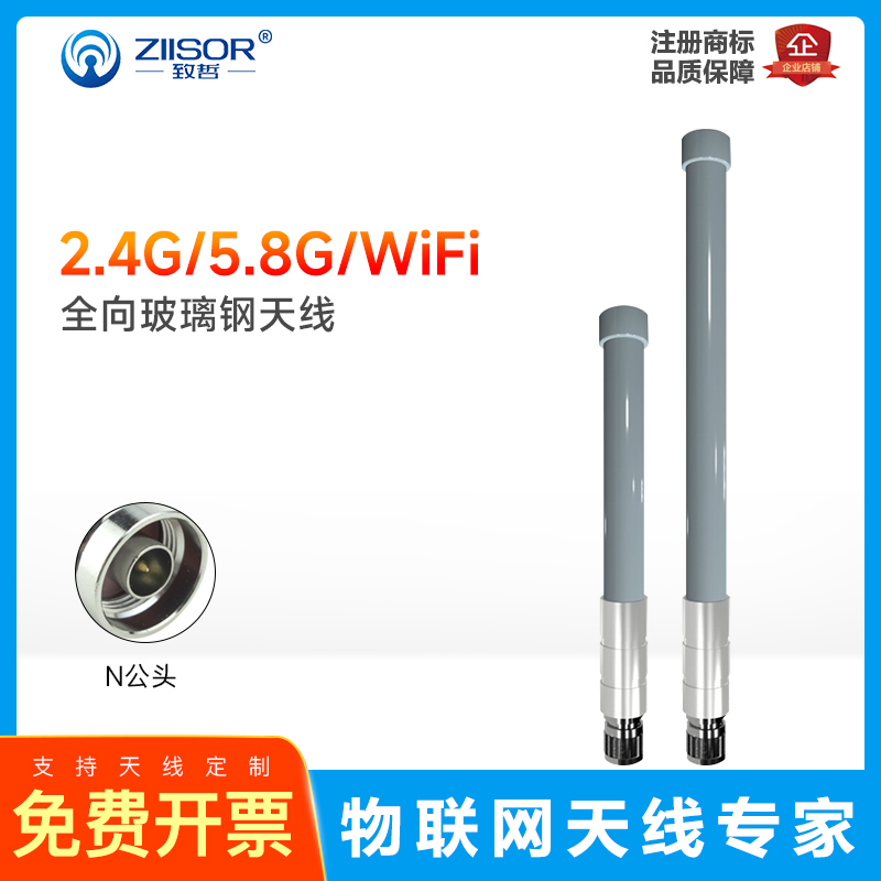 双频室外防水传输公头玻璃钢天线