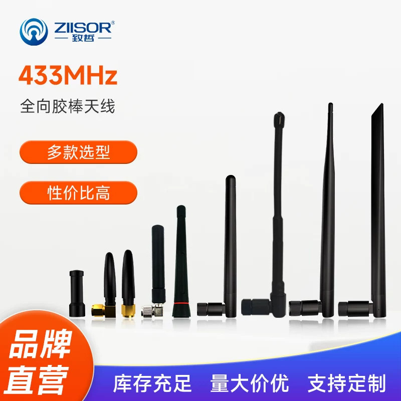 433MHz无线数传模块全向高增益外置小辣椒可折叠胶棒天线SMA