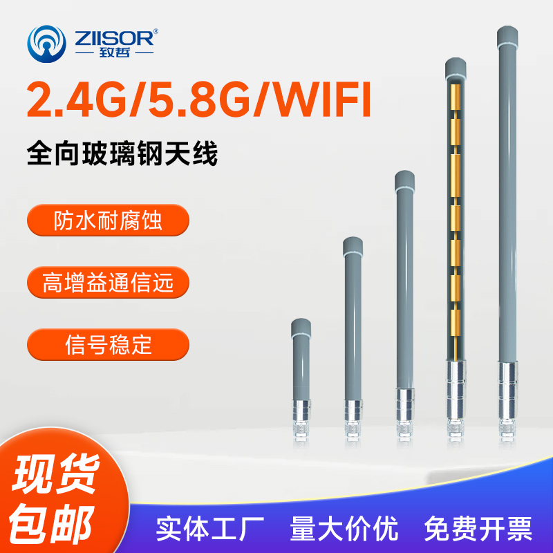 2.4G/5.8GHz双频WiFi全向高增益室外防水无线传输N公头玻璃钢天线