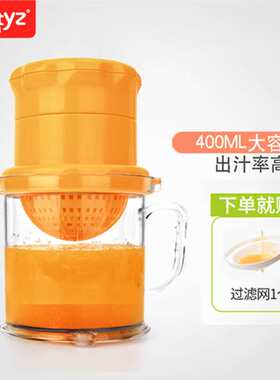 美泰滋婴儿手动榨汁器简易原汁机MZ-0938橙色婴儿辅食果汁
