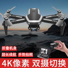 星控智能航拍无人机10公里8K数字图传高清拍摄一键返航成人专业遥
