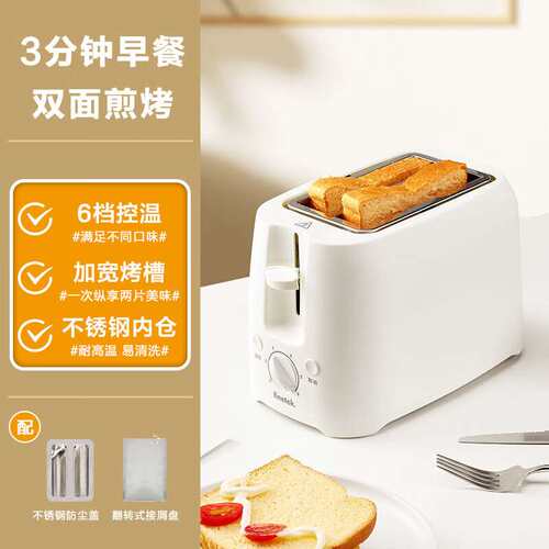 Finetek多士炉烤面包机2片早餐家用全自动多档吐司机烤土司面包片