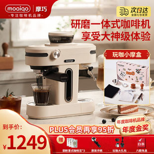 半全自动研磨一体机萃取小型意式 MOAIQO摩巧咖啡机家用美式 办公室