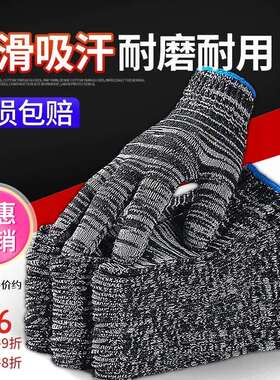 劳保手套棉线手套细纱加密棉纱手套加厚耐磨工作手套工地车间黑色