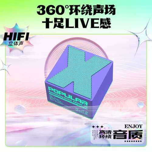 倍希斯Basix蓝牙音响低音炮高音质便携迷你小音响HiFi立体声重低