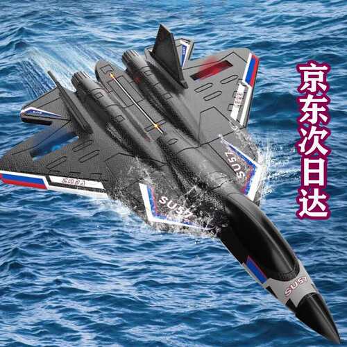 水陆空儿童2025新款遥控飞机玩具无人机航模滑翔耐摔男孩ZP40分钟