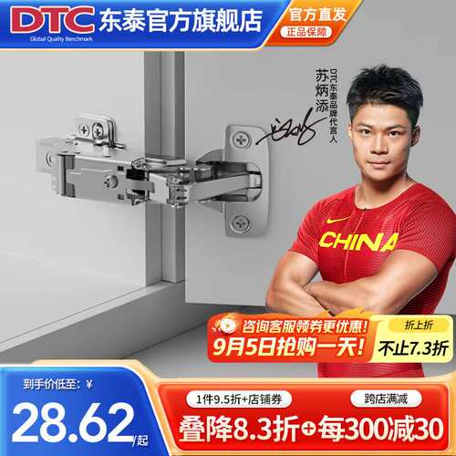 DTC东泰铰链C81快装大角度160度任意扣可调速阻尼缓冲橱柜门合页1