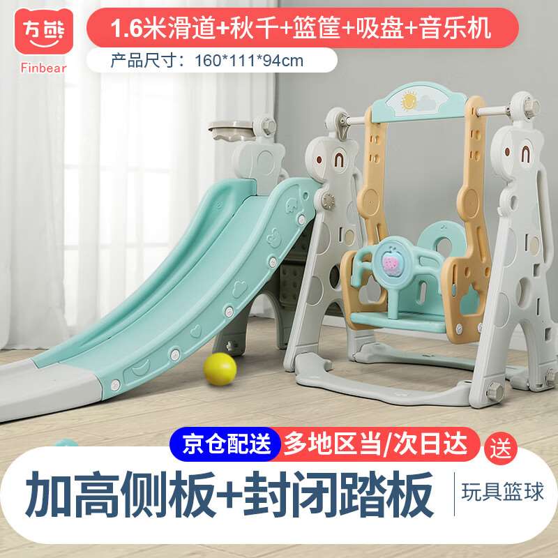 方熊儿童滑梯家用室内1-3-6岁滑滑梯秋千组合长滑道宝宝玩具生日图片