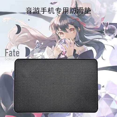 鸽游手机平板防滑垫Phigros防滑垫ARCAEA音游音乐节奏游戏防滑垫